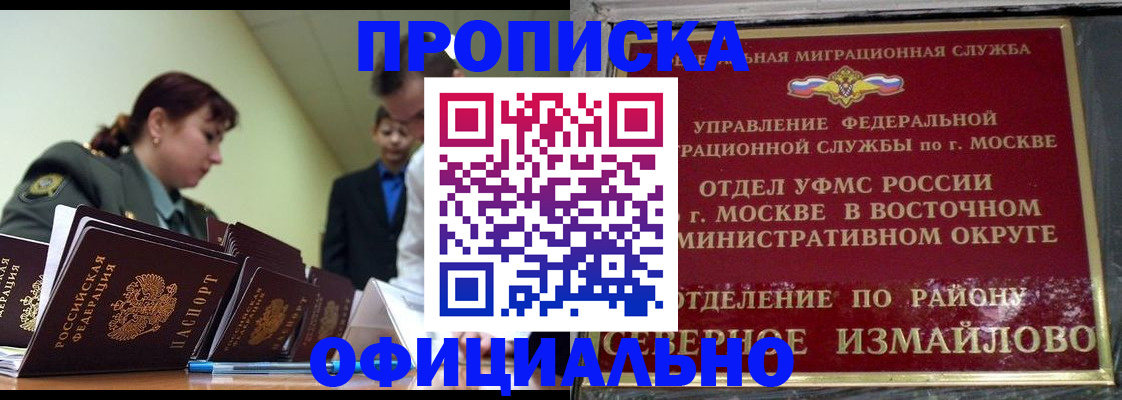 временная регистрация 2025 в Кувандыке