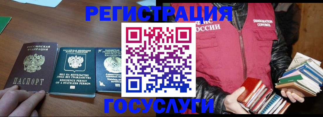 прописка штамп в Кувандыке